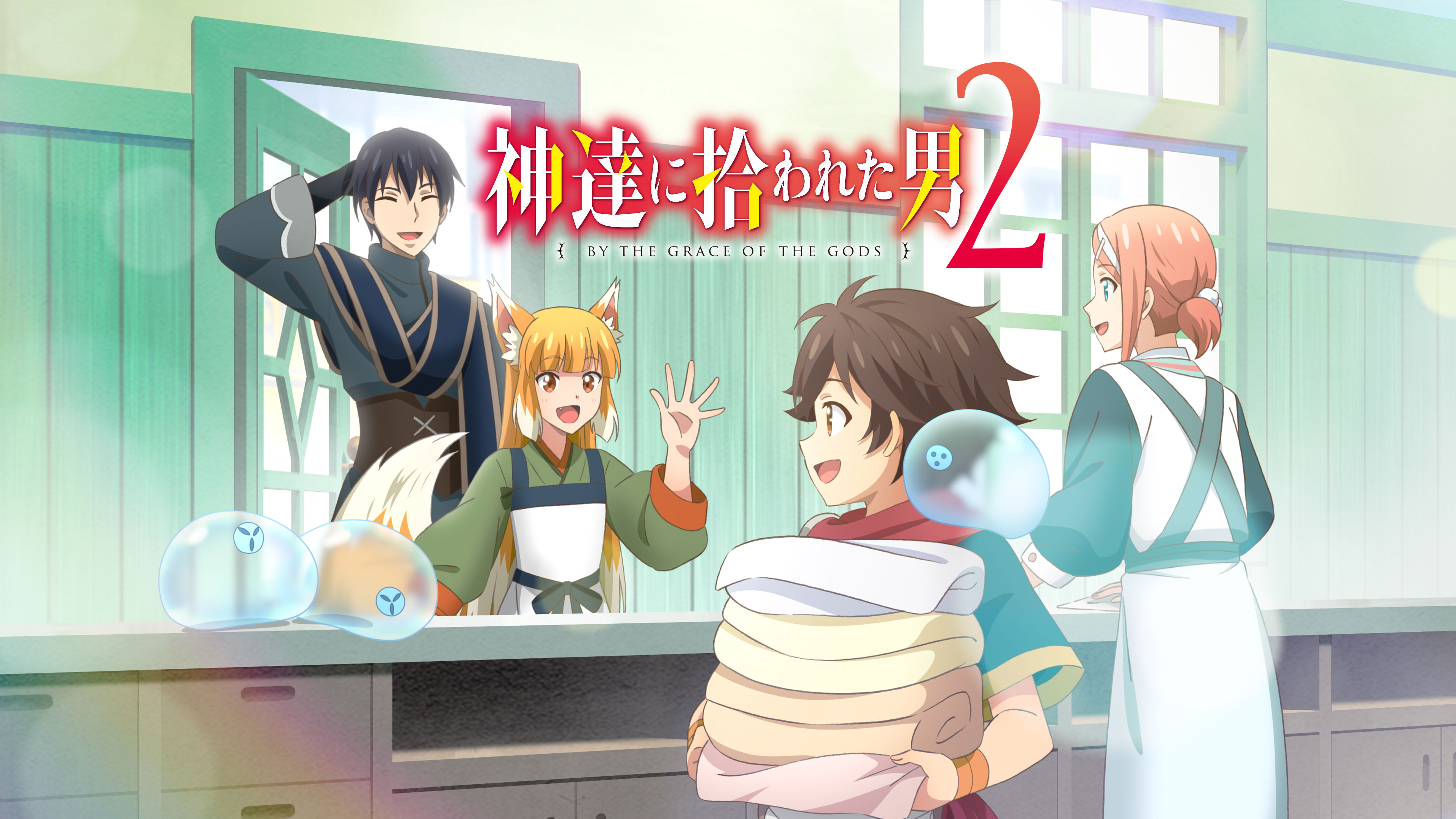 ♦︎新品ケース付き♦︎ 神達に拾われた男 season2 レンタルDVD 全話完結 Blu-ray｜TVアニメ『神達に拾われた男2』