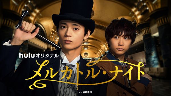 メルカトル･ナイト