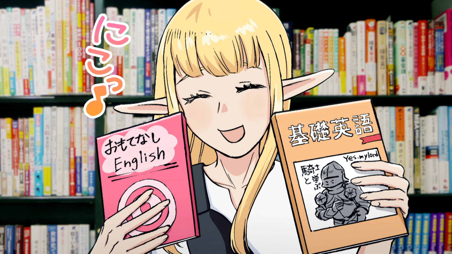 #エルフと人間と有隣堂と