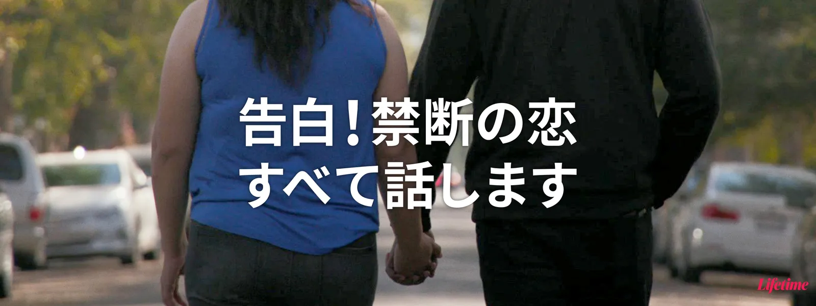 告白 禁断の恋 すべて話します が見放題 Hulu フールー お試し無料 告白 禁断の恋 すべて話します が見放題 Hulu フールー お試し無料