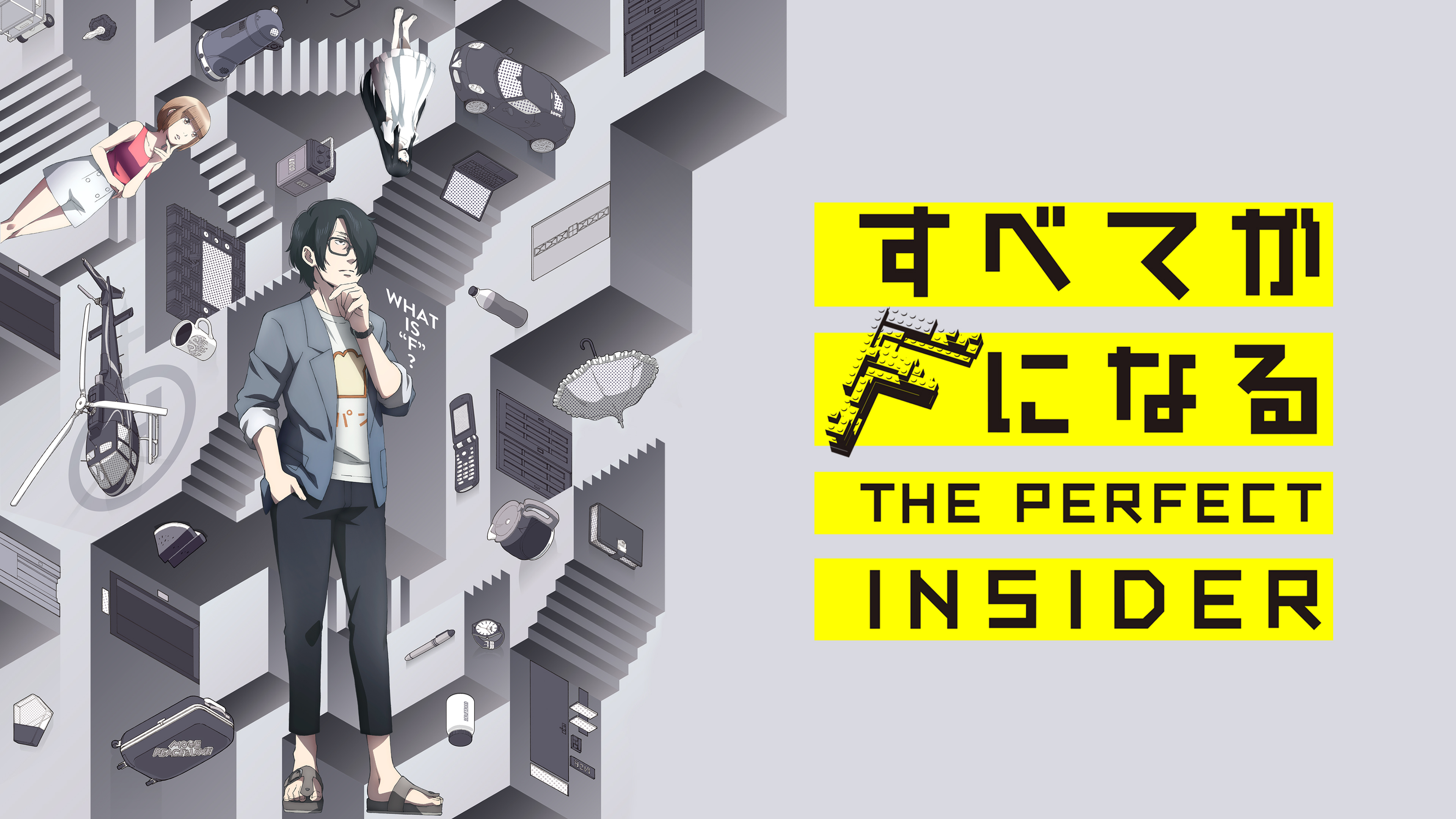 すべてがFになる〜THE PERFECT INSIDER Amazon | すべてがFになる～THE PERFECT INSIDER | ゲームソフト
