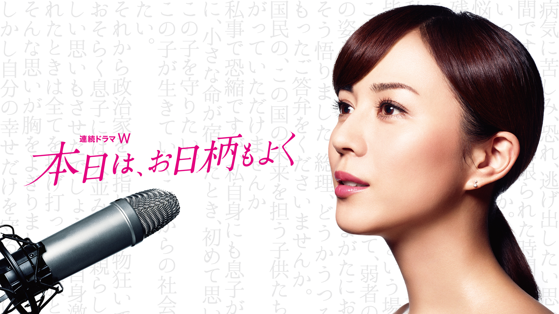 本日は、お日柄もよく 第1話 | Hulu(フールー)