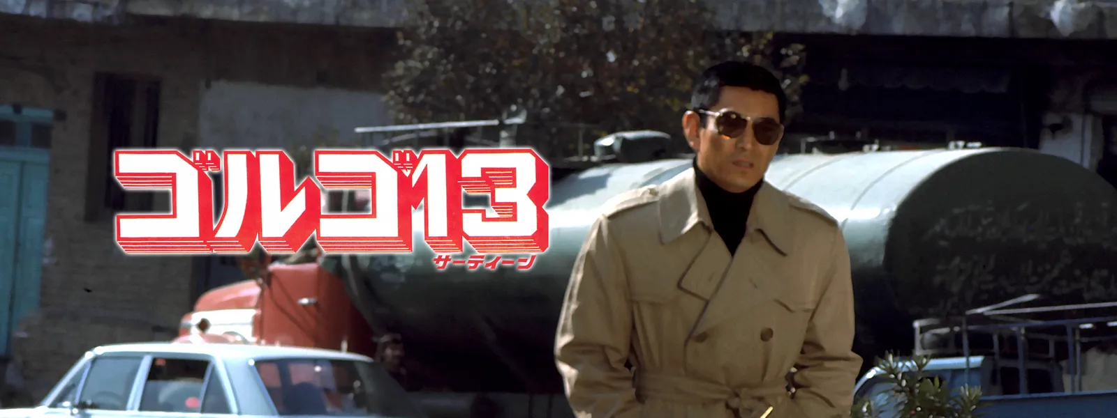 ゴルゴ13 | Hulu(フールー)