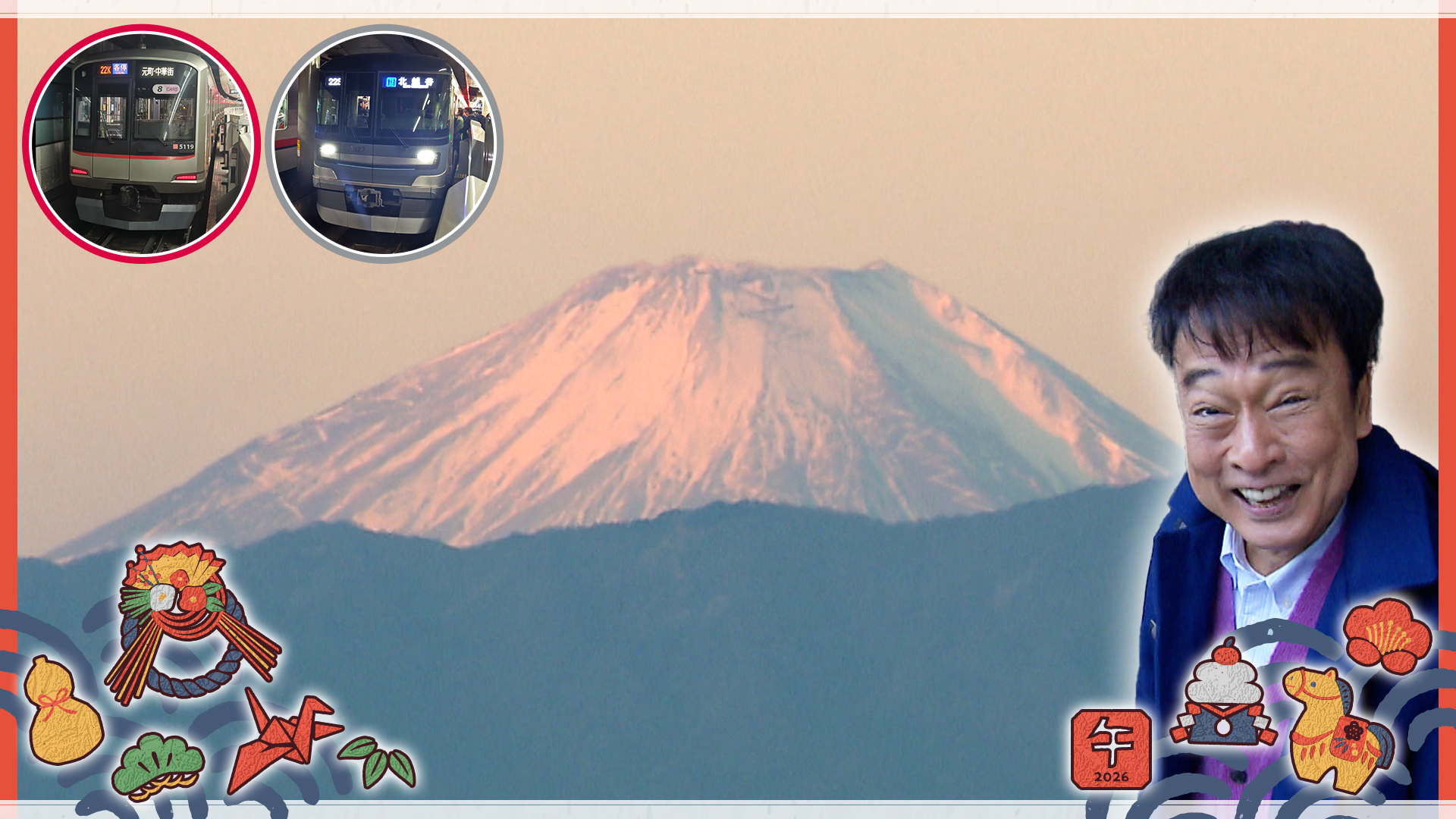 東横線･日比谷線／太川陽介