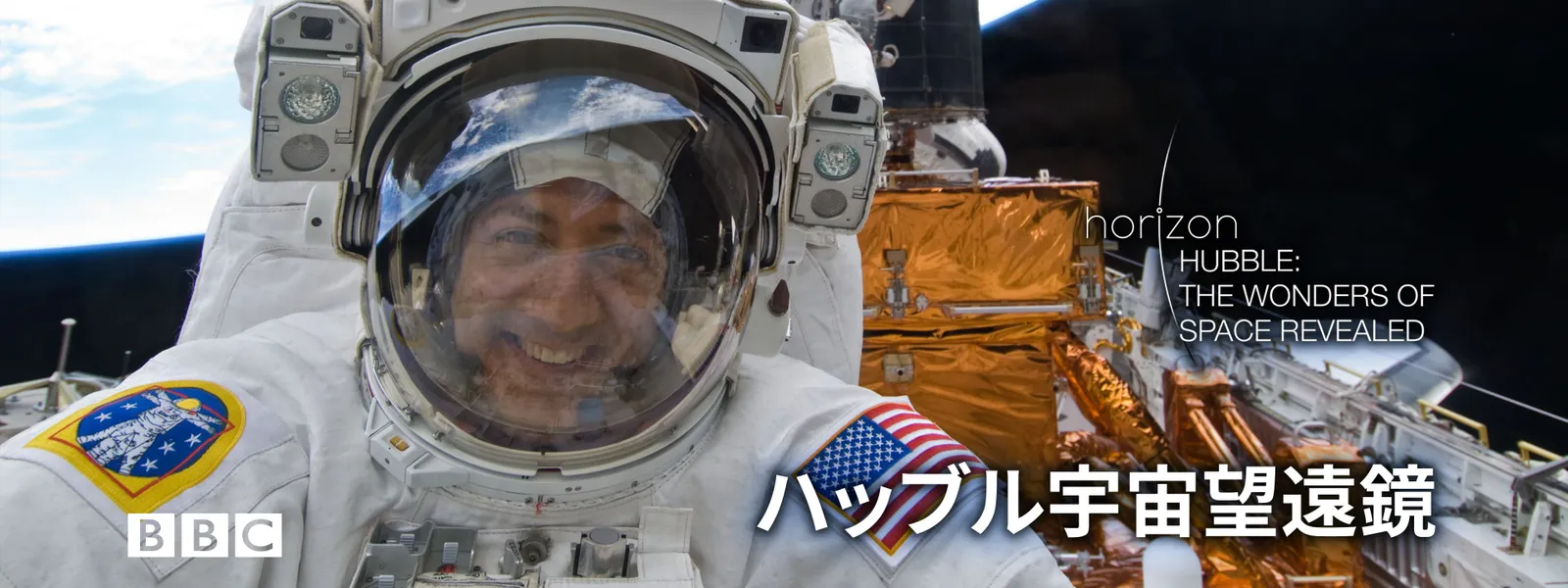 ハッブル宇宙望遠鏡 - サムネイル