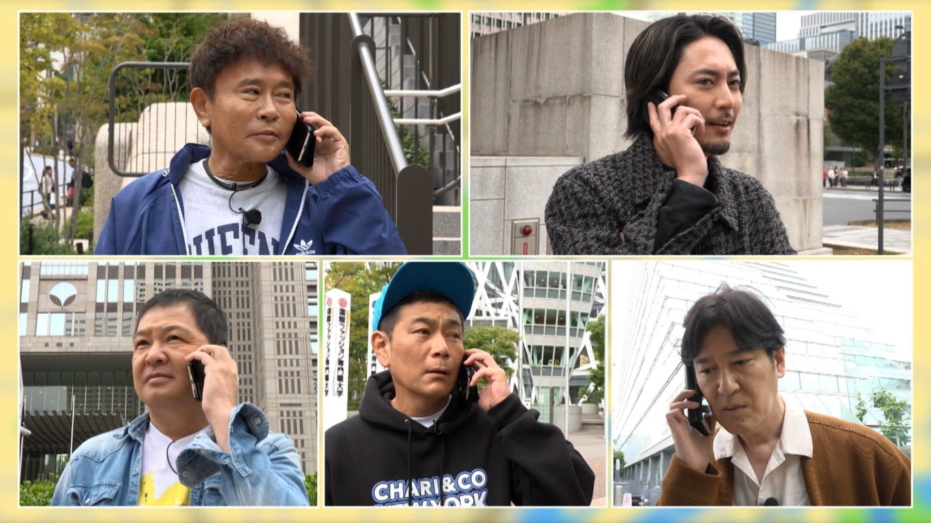 間宮祥太朗が参戦! スマホなしで待ち合わせ