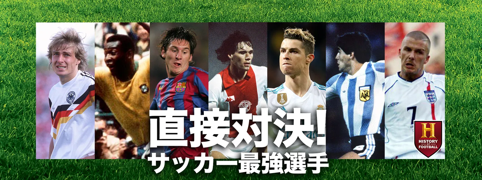 直接対決 サッカー最強選手 が見放題 Hulu フールー お試し無料 直接対決 サッカー最強選手 が見放題 Hulu フールー お試し無料