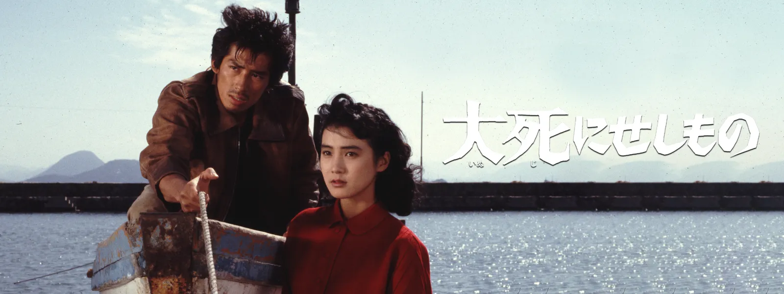 犬死にせしもの | Hulu(フールー)