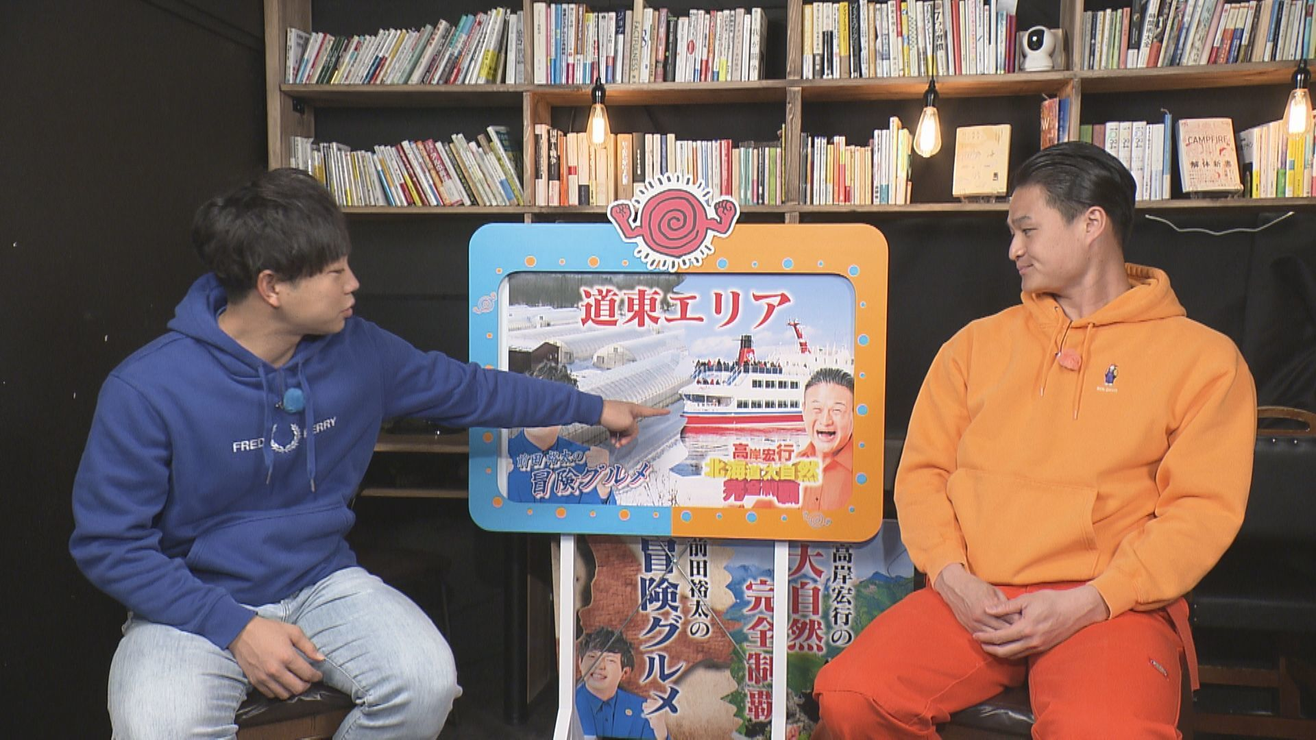 「大自然完全制覇」流氷編&「冒険グルメ」厚岸･牡蠣編