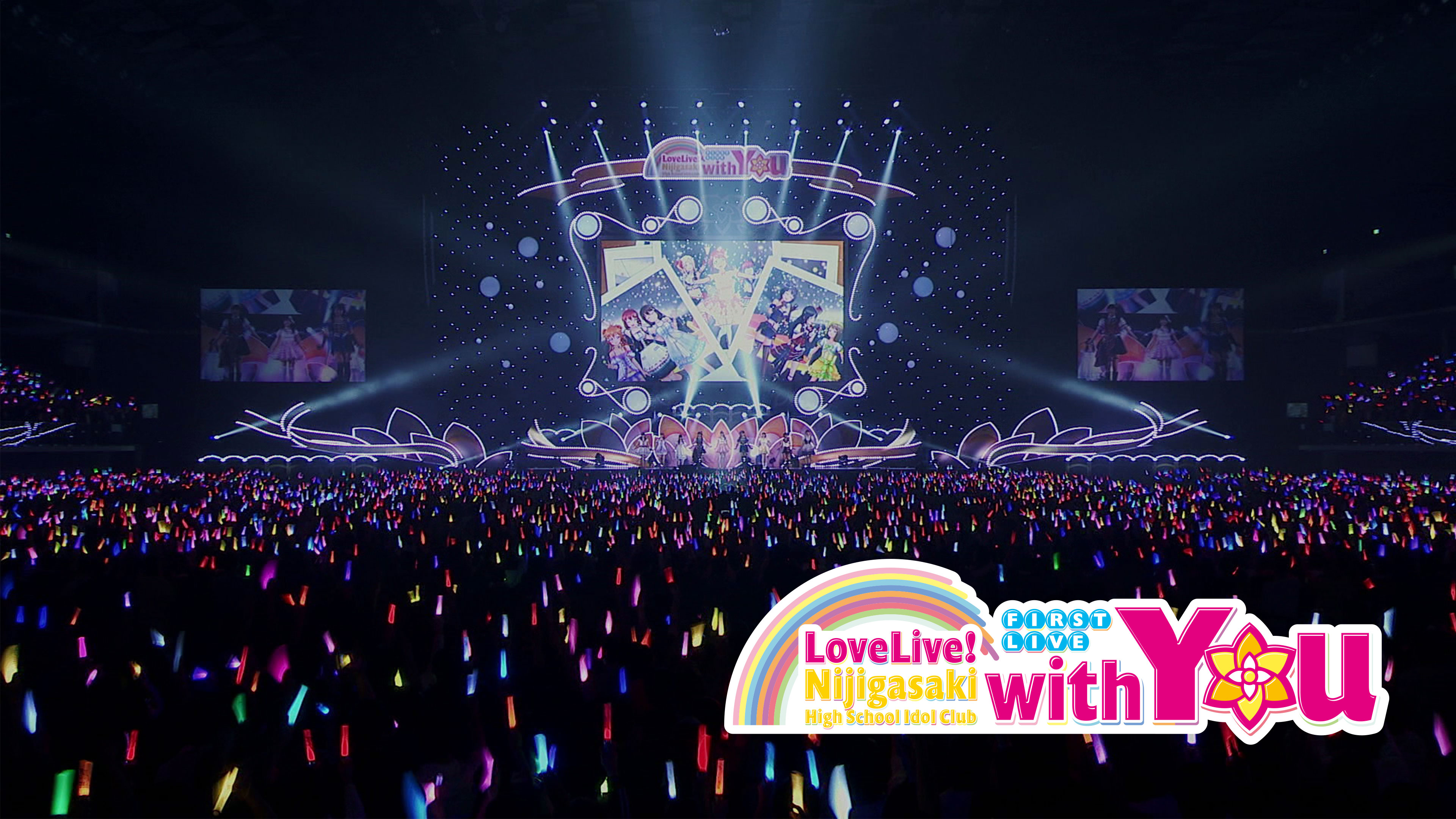 ラブライブ! 虹ヶ咲学園スクールアイドル同好会 First Live