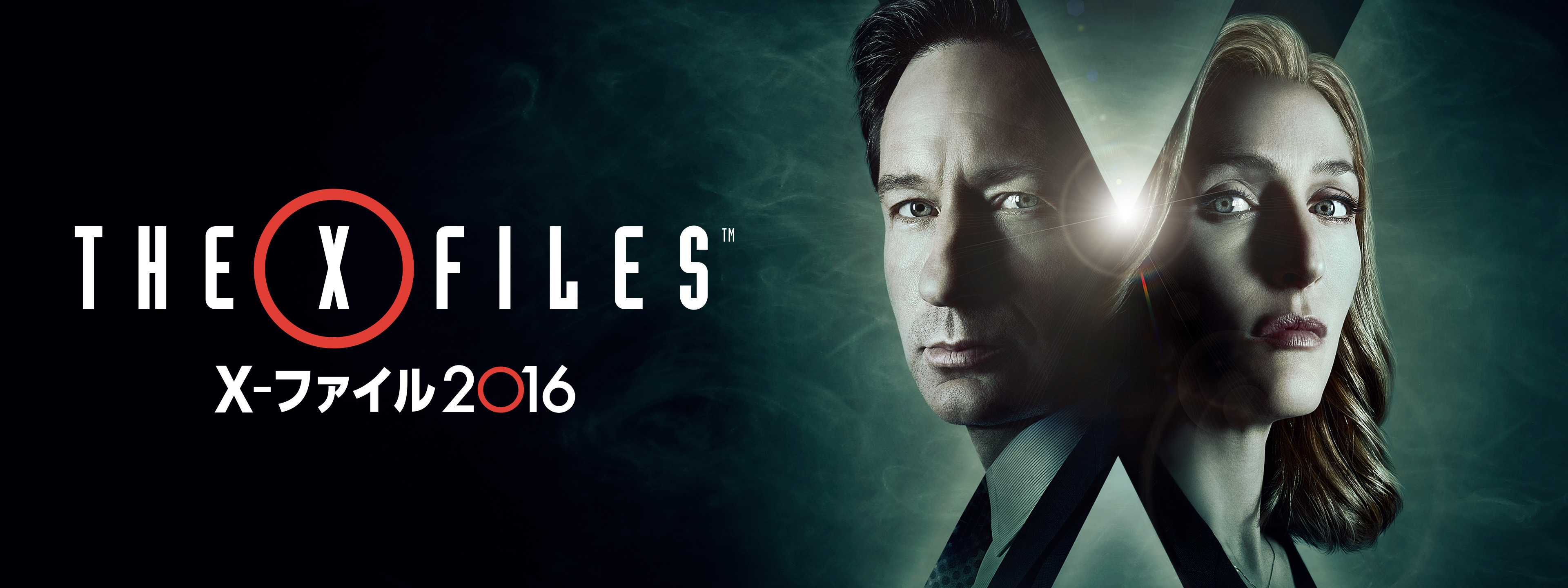X-ファイル シーズン10 (Xファイル 2016) | Hulu(フールー)