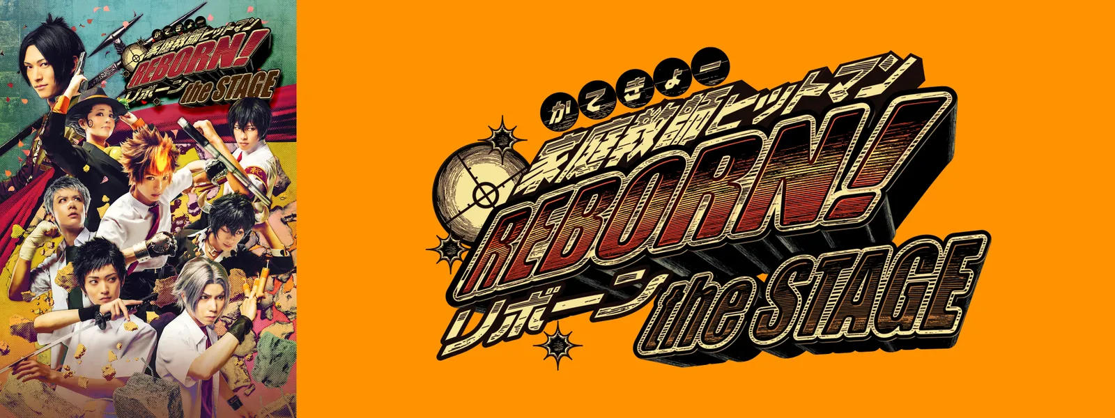 家庭教師ヒットマンreborn The Stage Huluストア フールーストア 家庭教師ヒットマンreborn The Stage Huluストア フールーストア