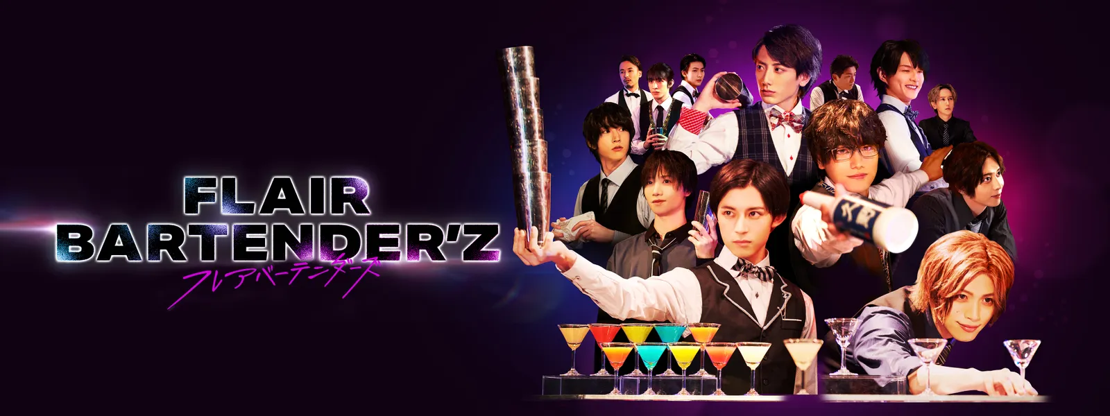 Flair Bartender Z フレアバーテンダーズ が見放題 Hulu フールー お試し無料