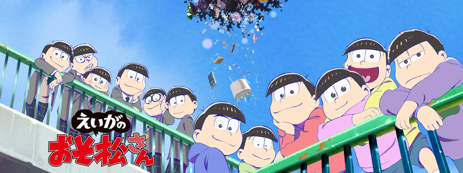 えいがのおそ松さん が見放題 Hulu フールー お試し無料 えいがのおそ松さん が見放題 Hulu フールー お試し無料