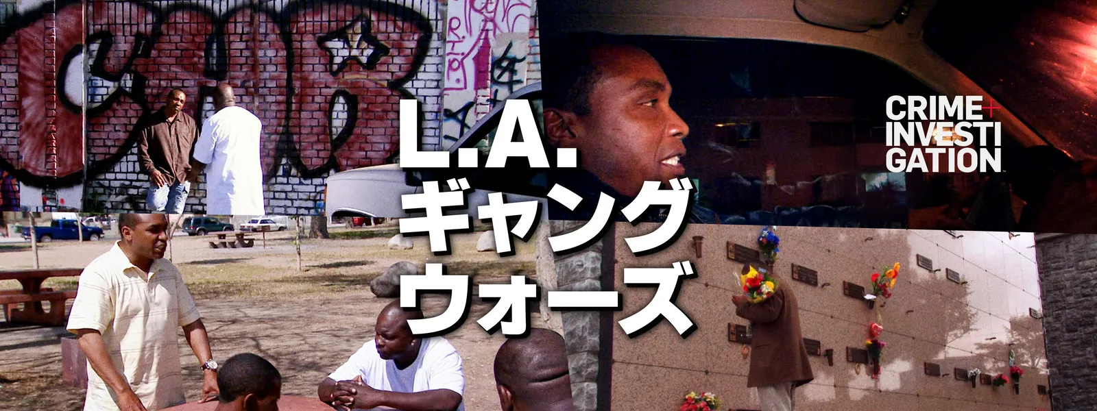 L.A.ギャングウォーズ - サムネイル