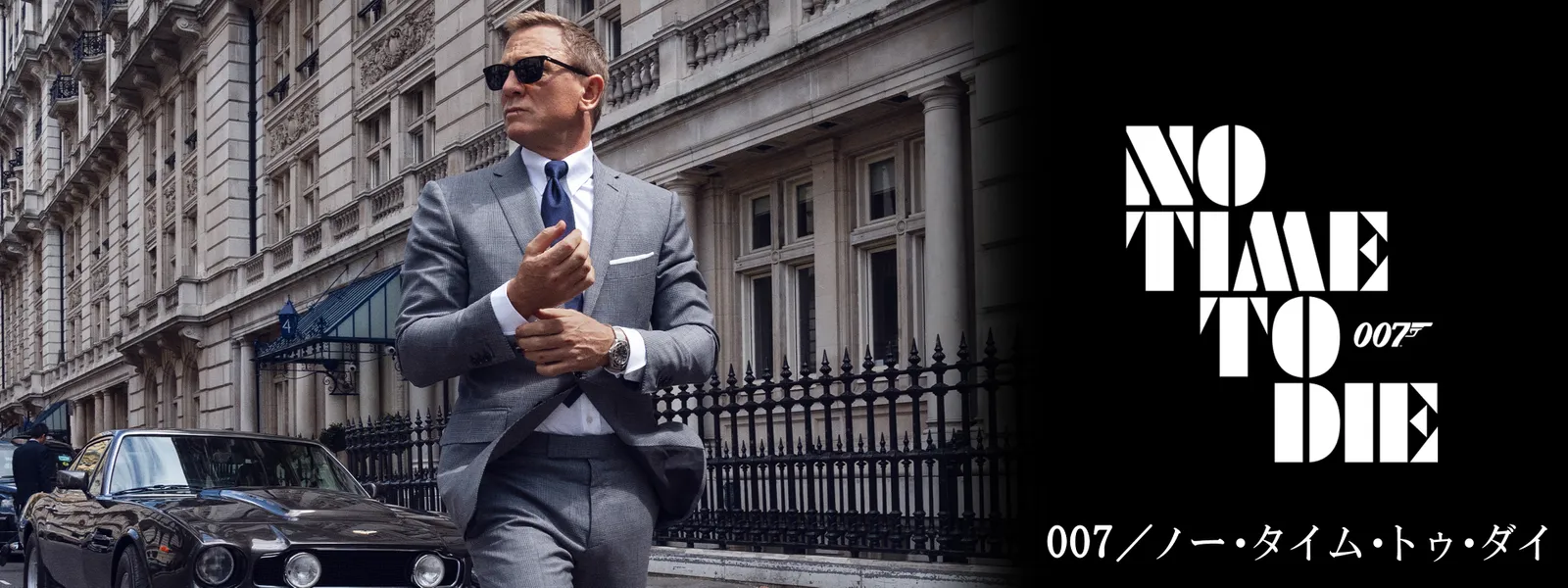 007／ノー・タイム・トゥ・ダイ | Hulu(フールー)
