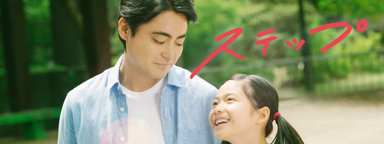 ステップ | Hulu(フールー)