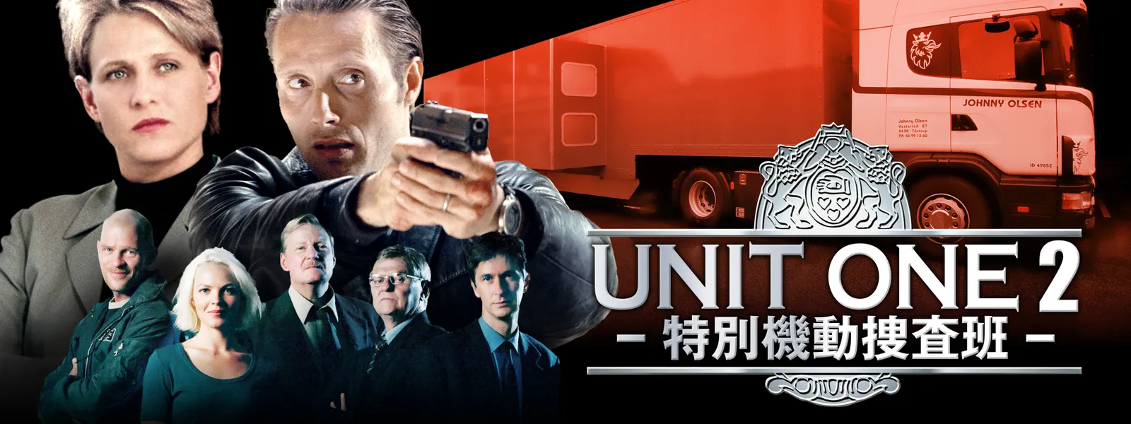 UNIT ONE2 －特別機動捜査班－ - サムネイル