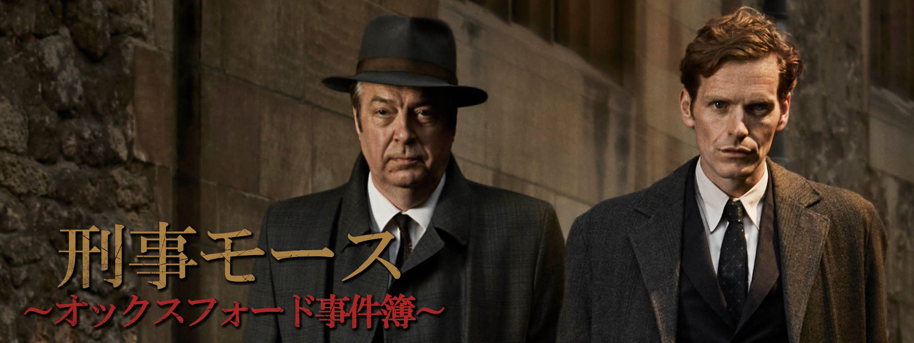 新米刑事モース オックスフォード事件簿 シーズン1 & 2 』全9巻