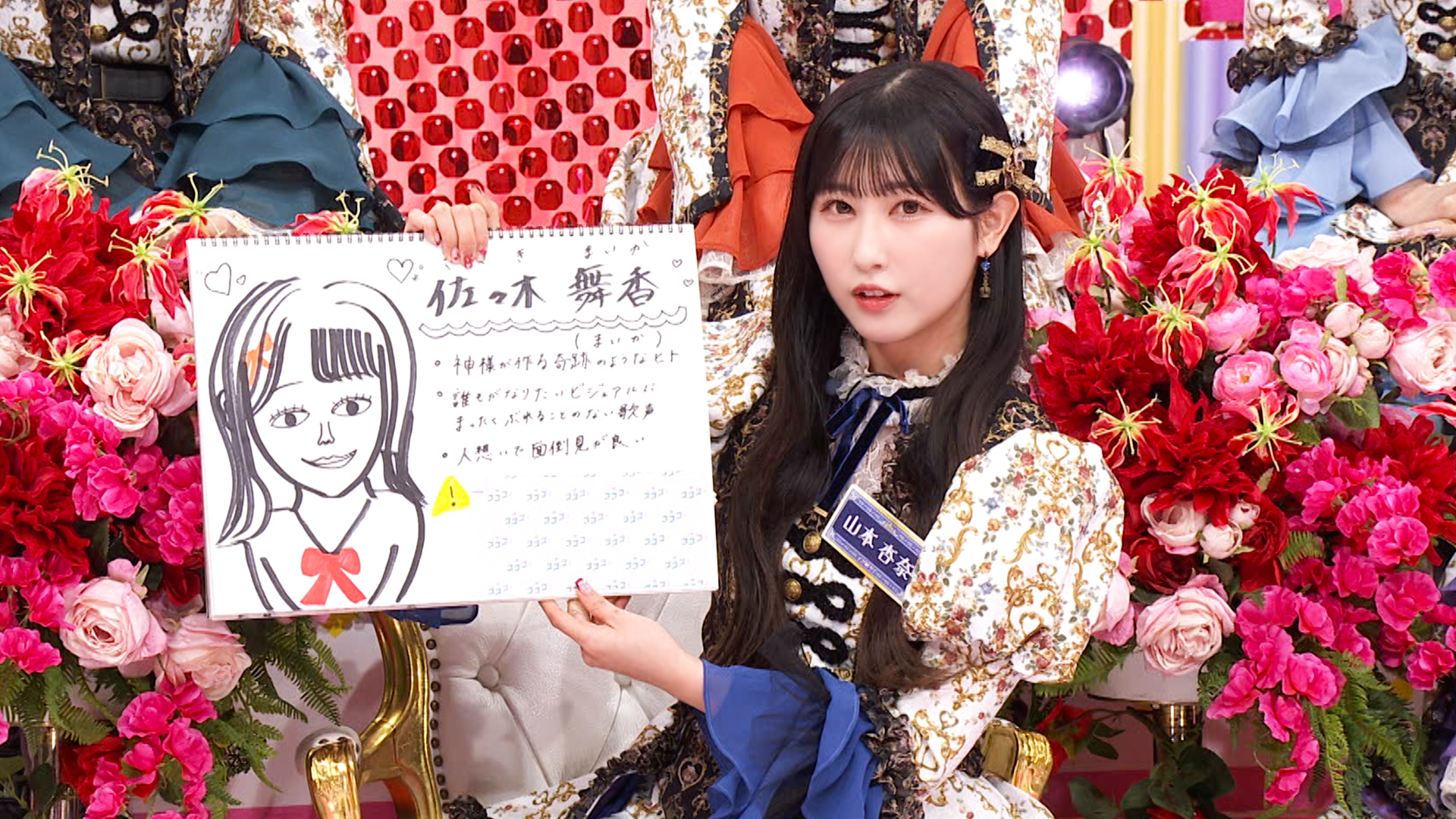 山本杏奈の「コ性」に注目! 秘蔵映像&写真でメンバー紹介