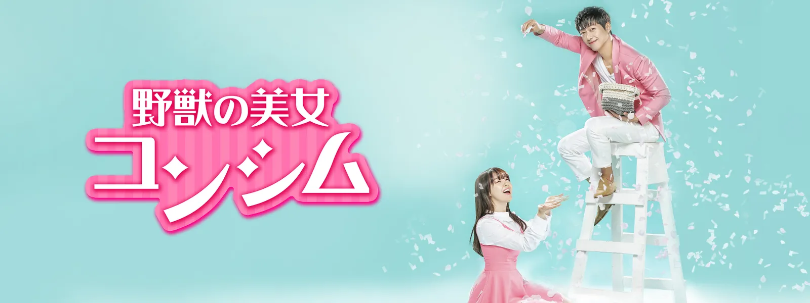 野獣の美女コンシム が見放題 Hulu フールー お試し無料 野獣の美女コンシム が見放題 Hulu フールー お試し無料