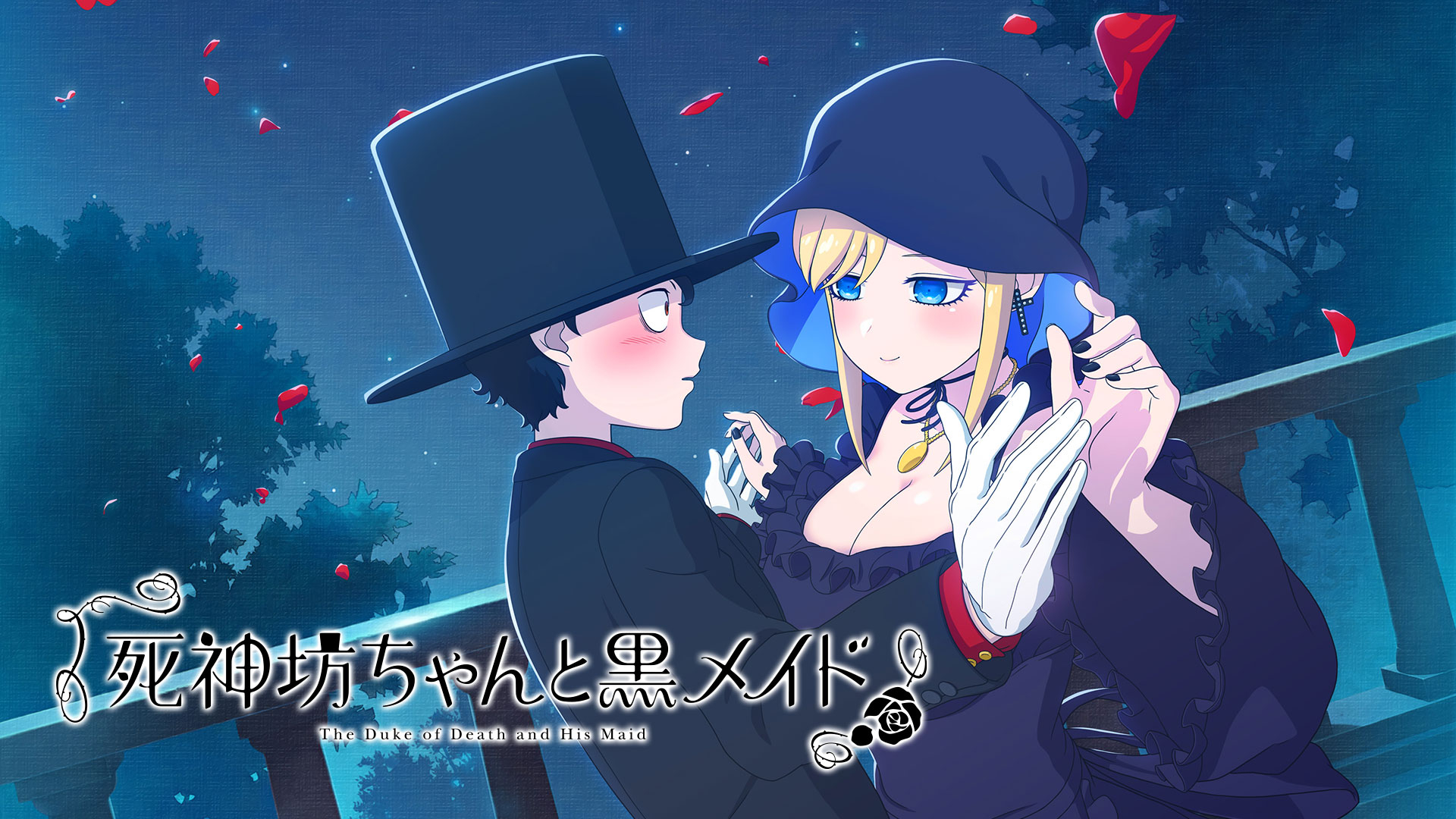 死神坊ちゃんと黒メイド 61Y15GkIwtL.jpg