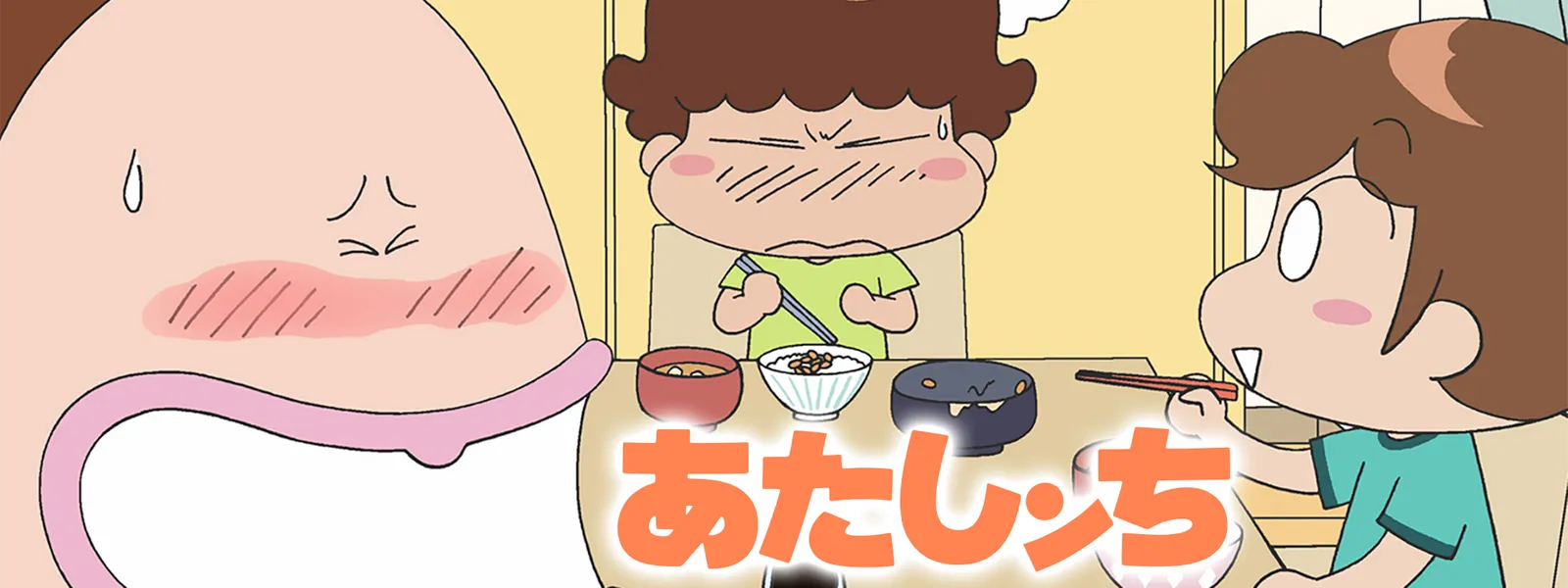 あたしンち | Hulu(フールー)