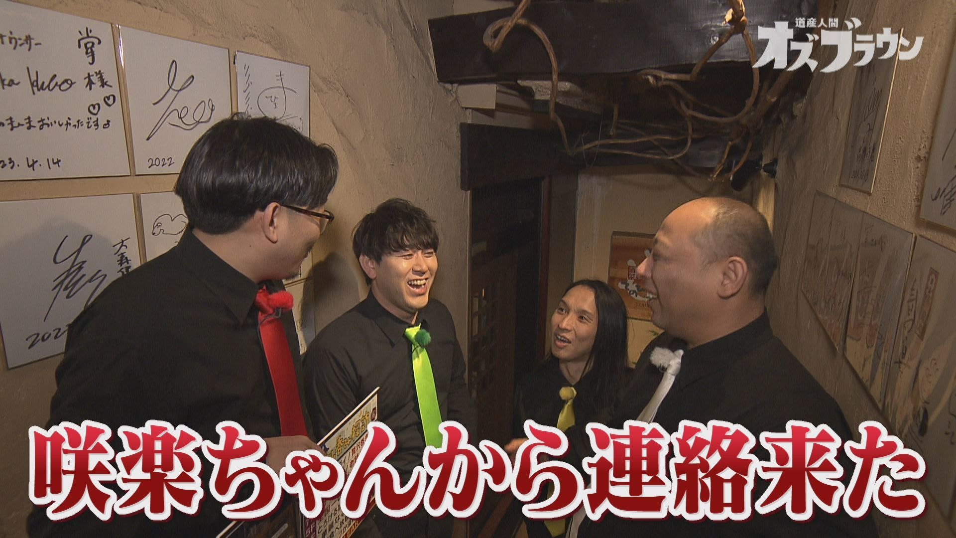 ススキノビル吞み探訪 ニュー北星ビル (前編)