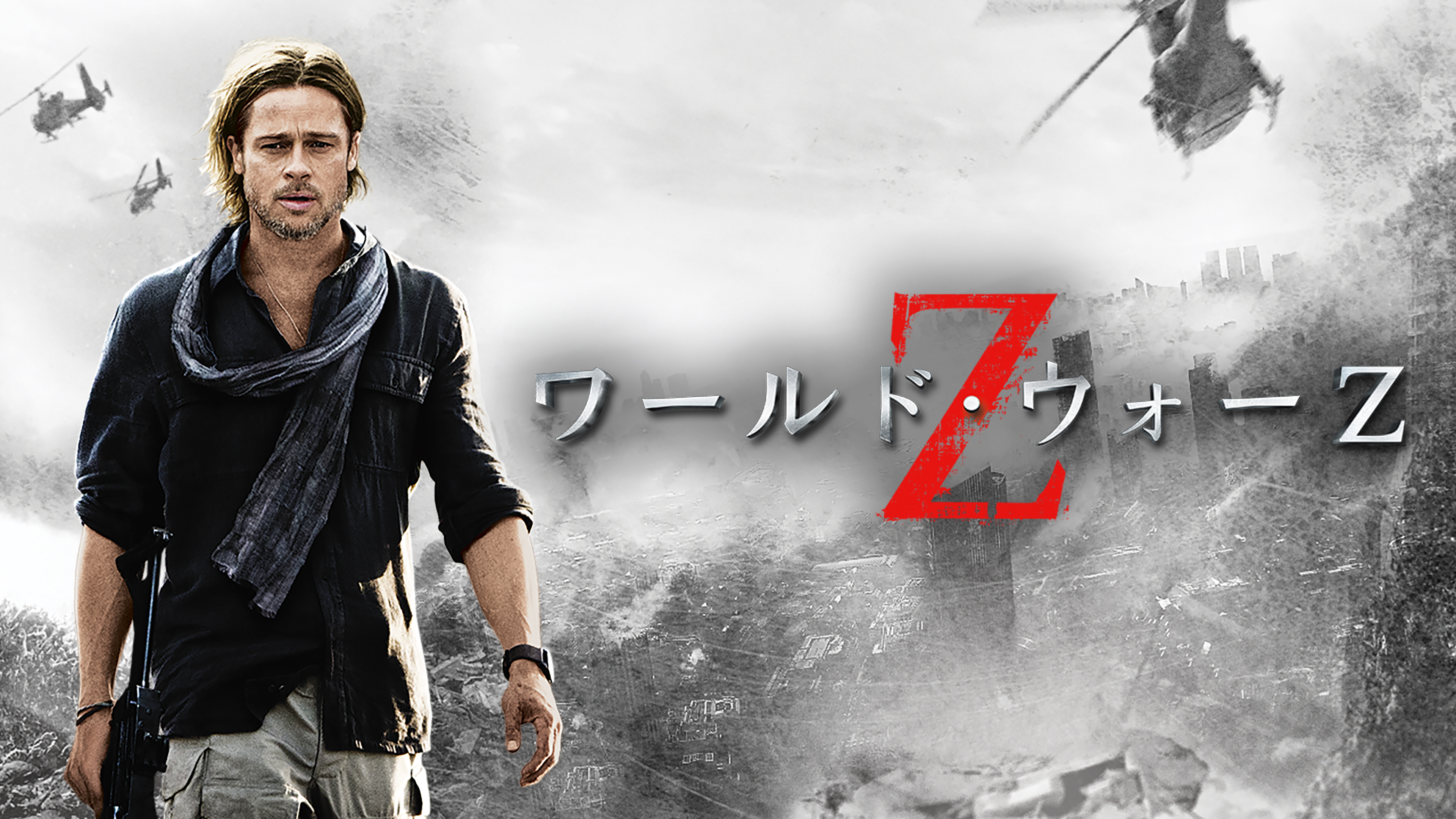ワールド・ウォーZ | Hulu(フールー)