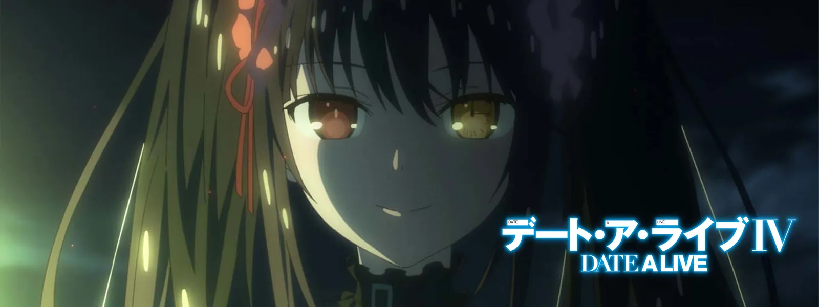 デート ア ライブiv が見放題 Hulu フールー お試し無料