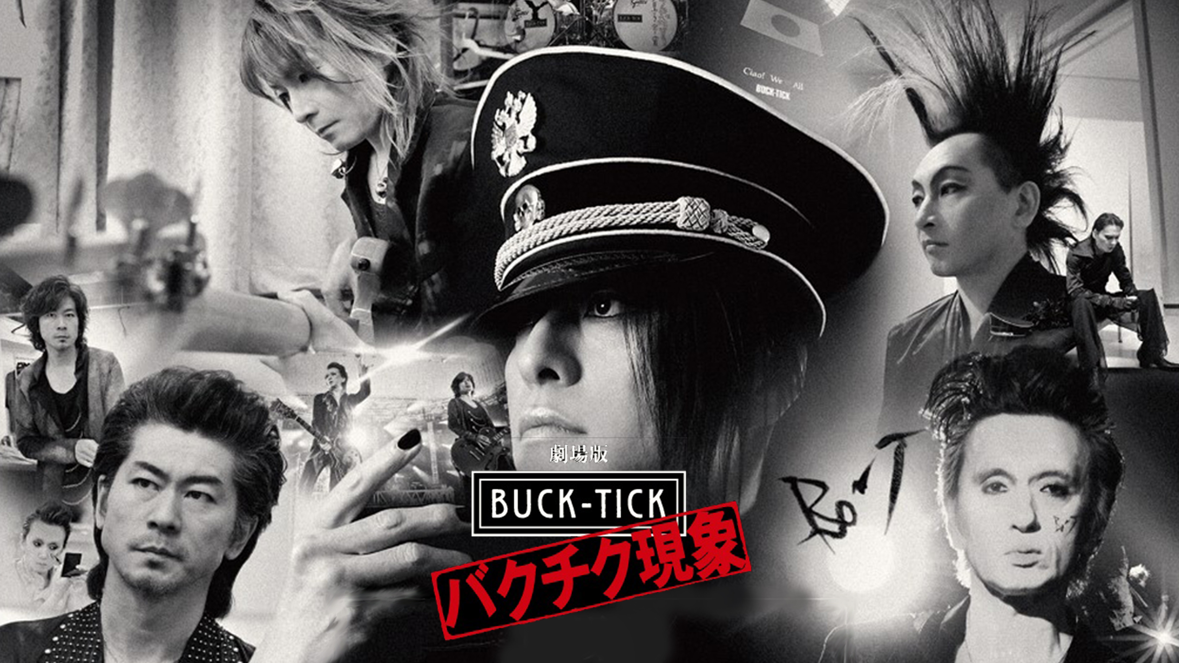 劇場版 BUCK-TICK ～バクチク現象～ | Hulu(フールー)