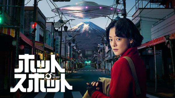 ホットスポット | Hulu(フールー)