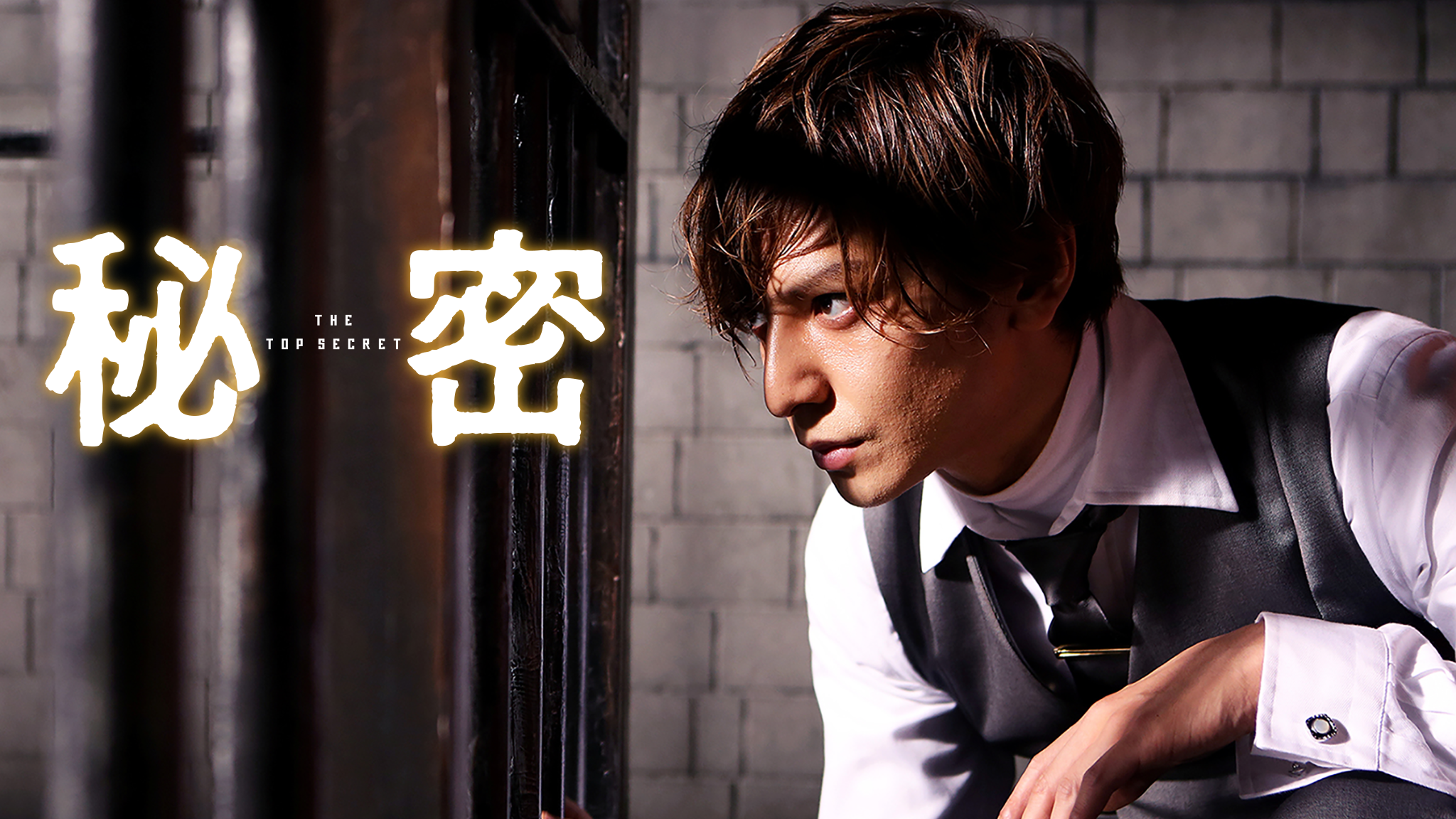 秘密 THE TOP SECRET | Hulu(フールー) 秘密 THE TOP SECRET | Hulu(フールー)