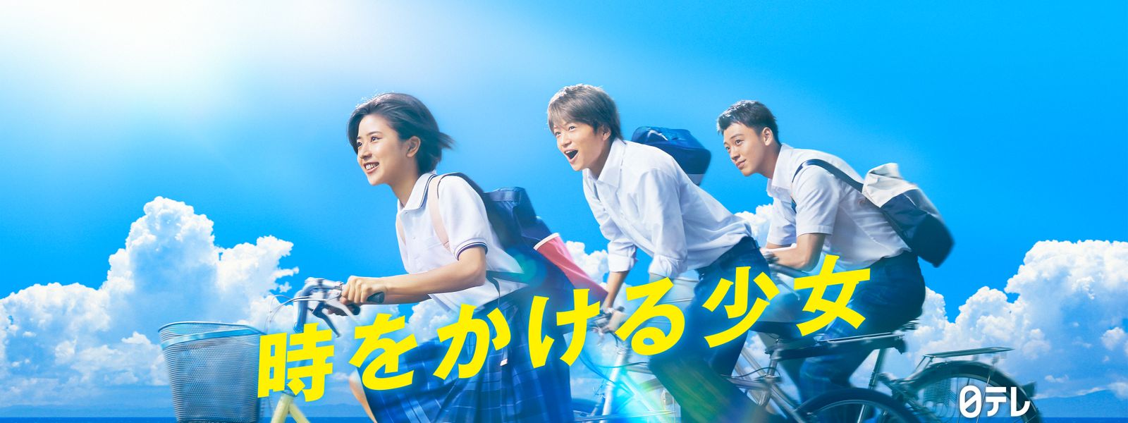時をかける少女 が見放題！ | Hulu(フールー) 【お試し無料】