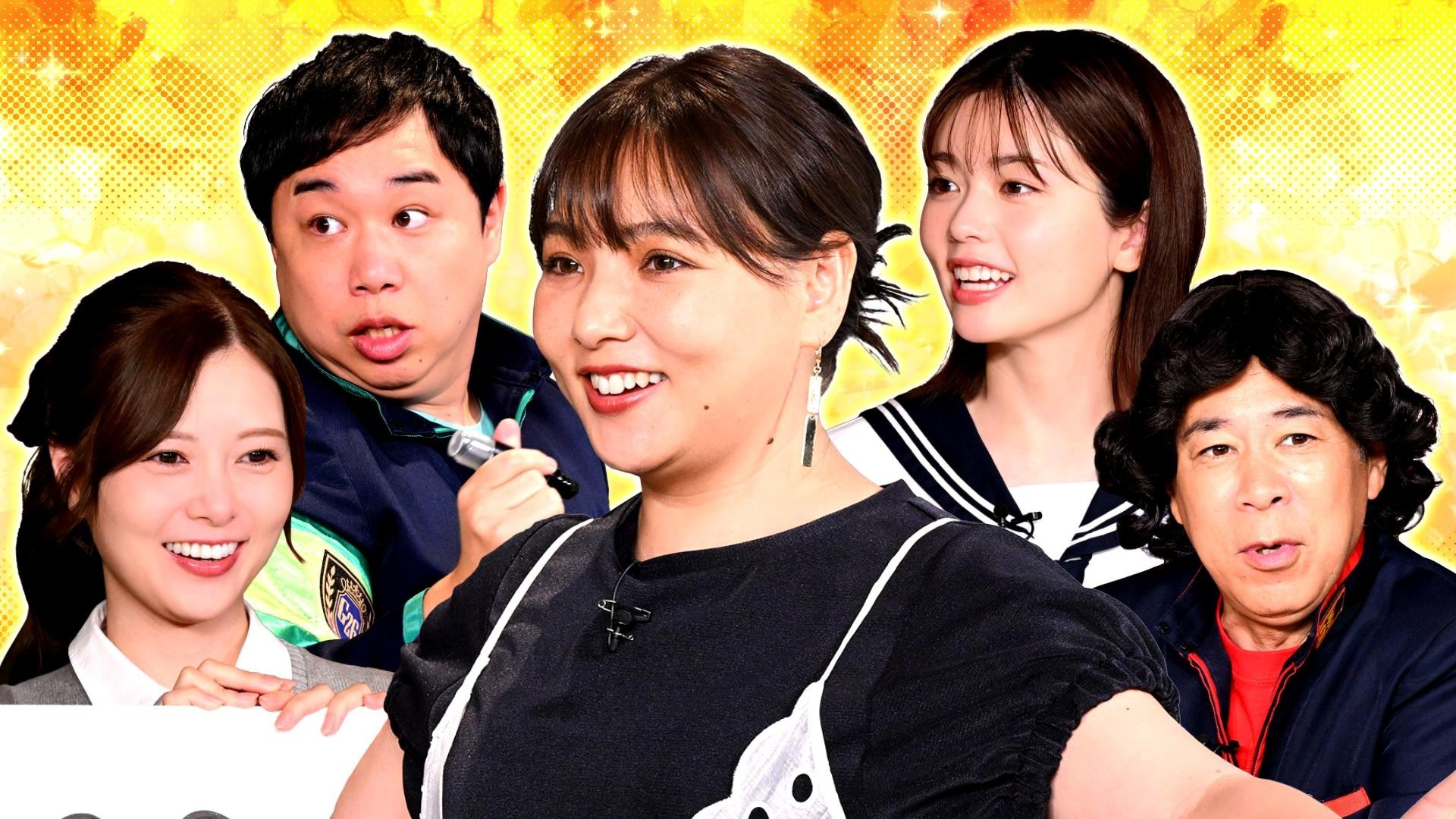 ピタリが出た!! 100万円は誰だ? 話題の野呂佳代ゴチ初参戦で奇跡!?