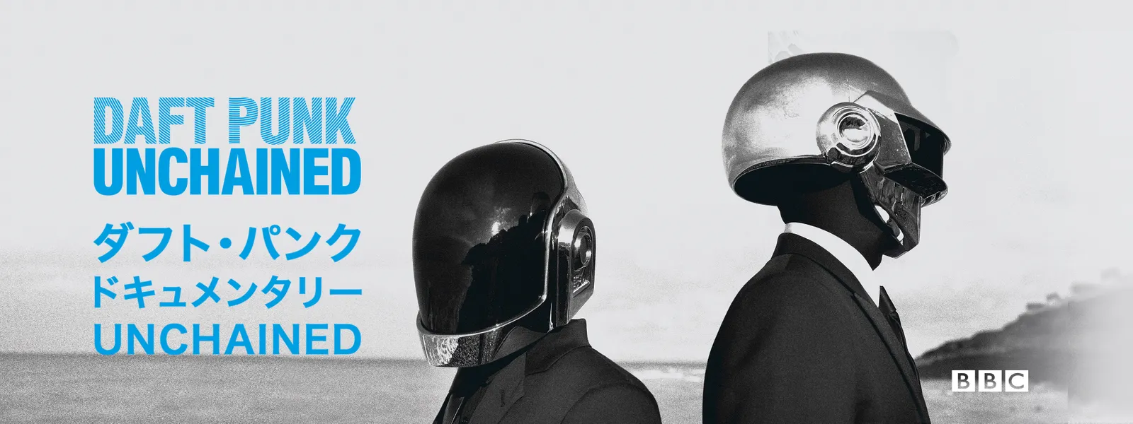 ダフト･パンク ドキュメンタリー UNCHAINED Hulu(フールー)