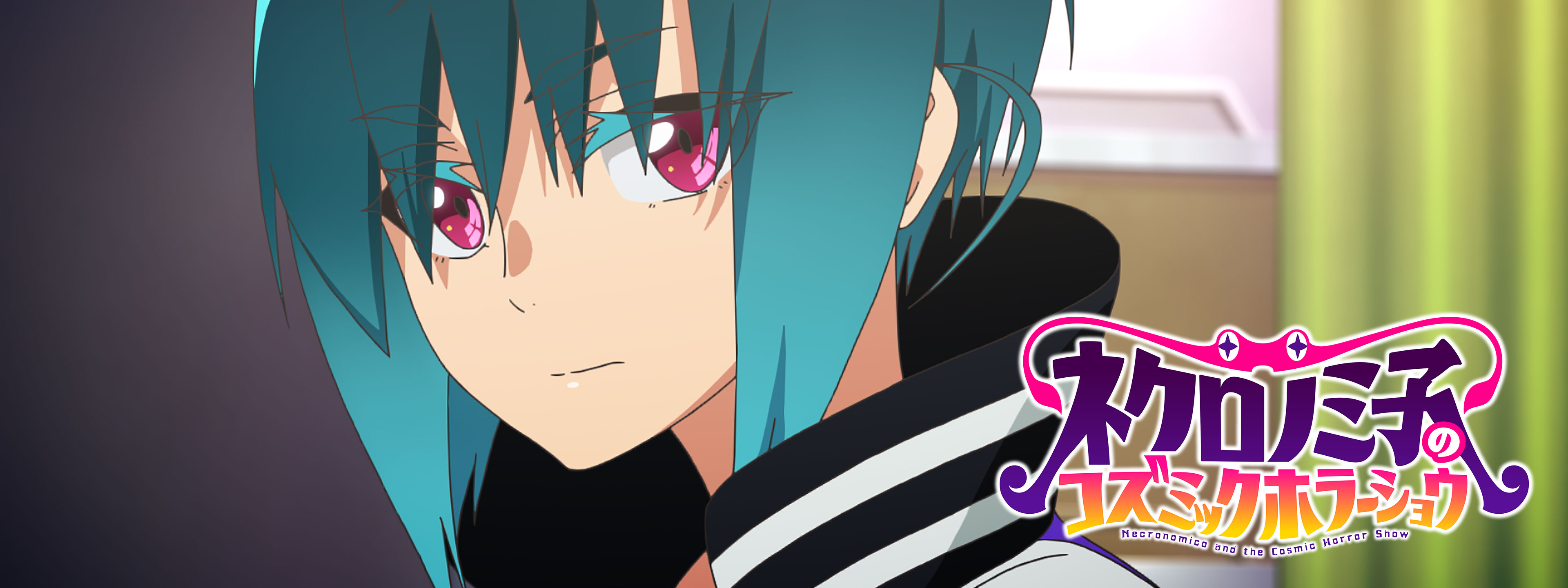 希少　こうのこのみ作 小さい　サーカス　パブミラー　 XZ 3611AD ネクロノミ子のコズミックホラーショウ | Hulu(フールー)