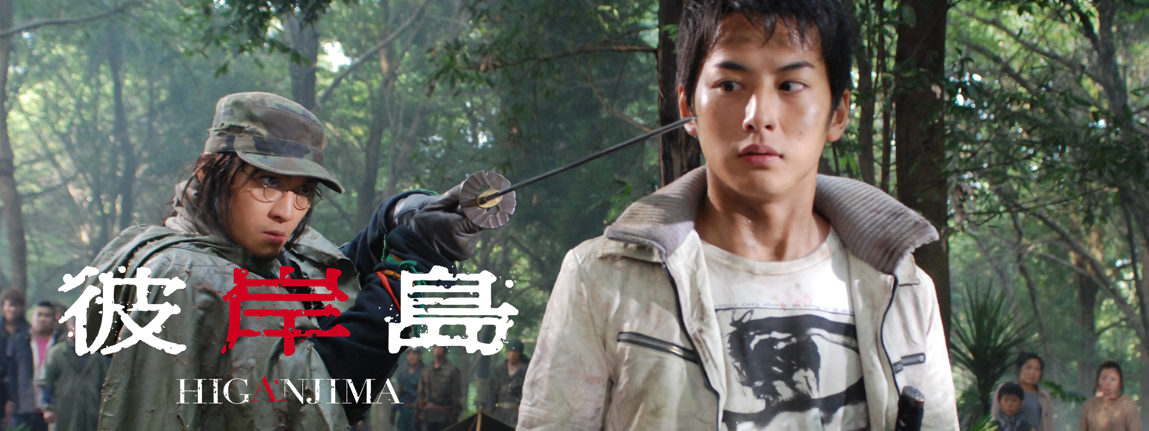 彼岸島 | Hulu(フールー)