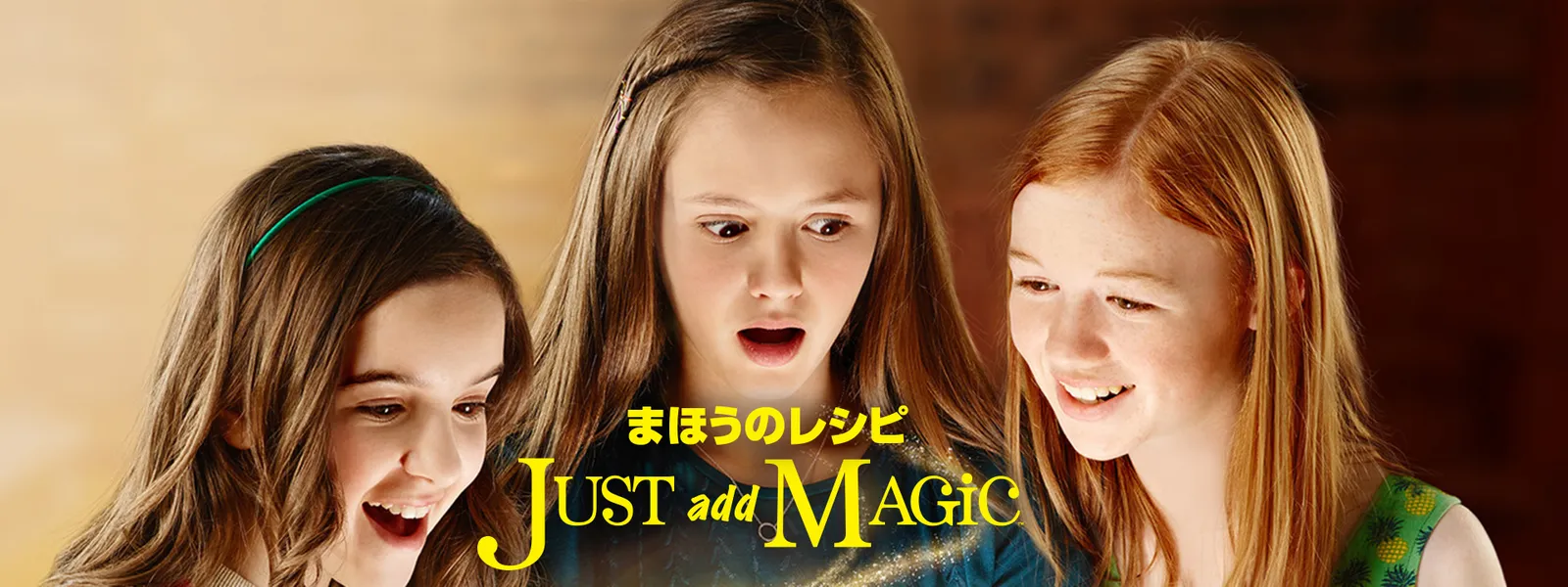 まほうのレシピ が見放題 Hulu フールー お試し無料 まほうのレシピ が見放題 Hulu フールー お試し無料