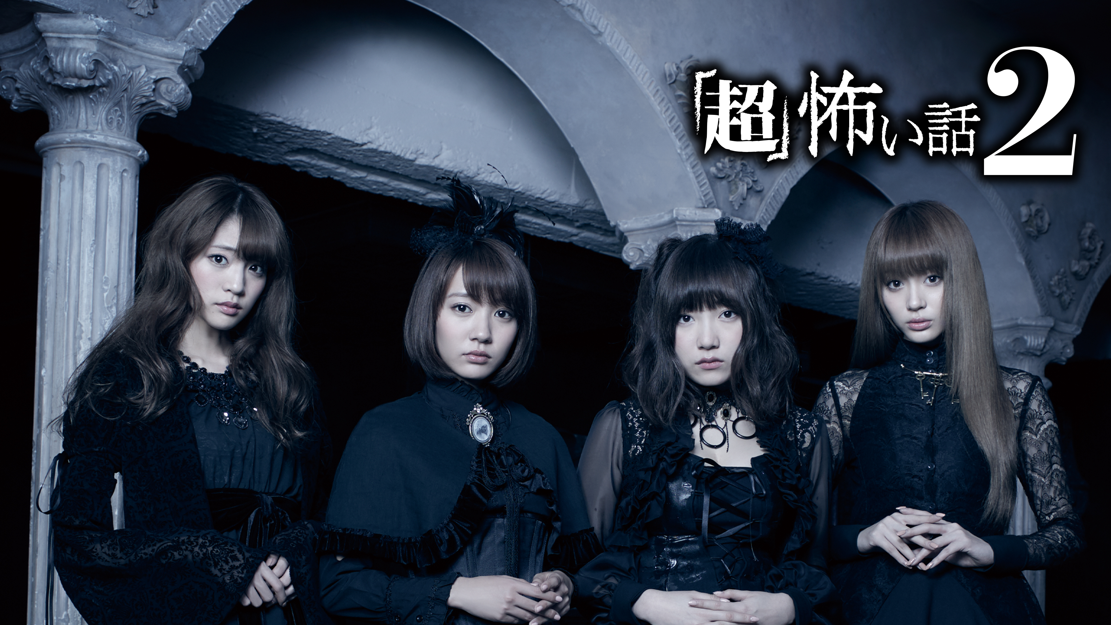 超」怖い話2 映画（ビデオ） KING RECORDS OFFICIAL SITE