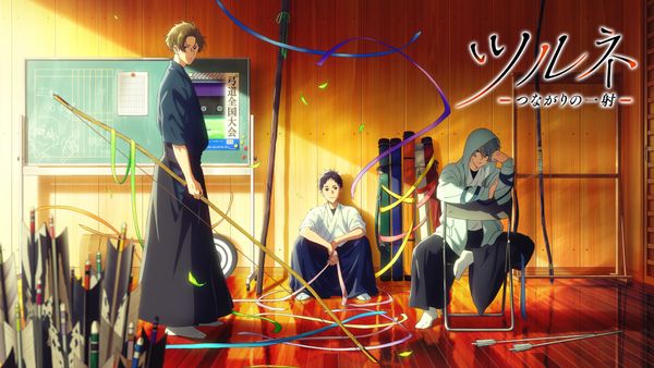 ツルネ －つながりの一射－ | Hulu(フールー)