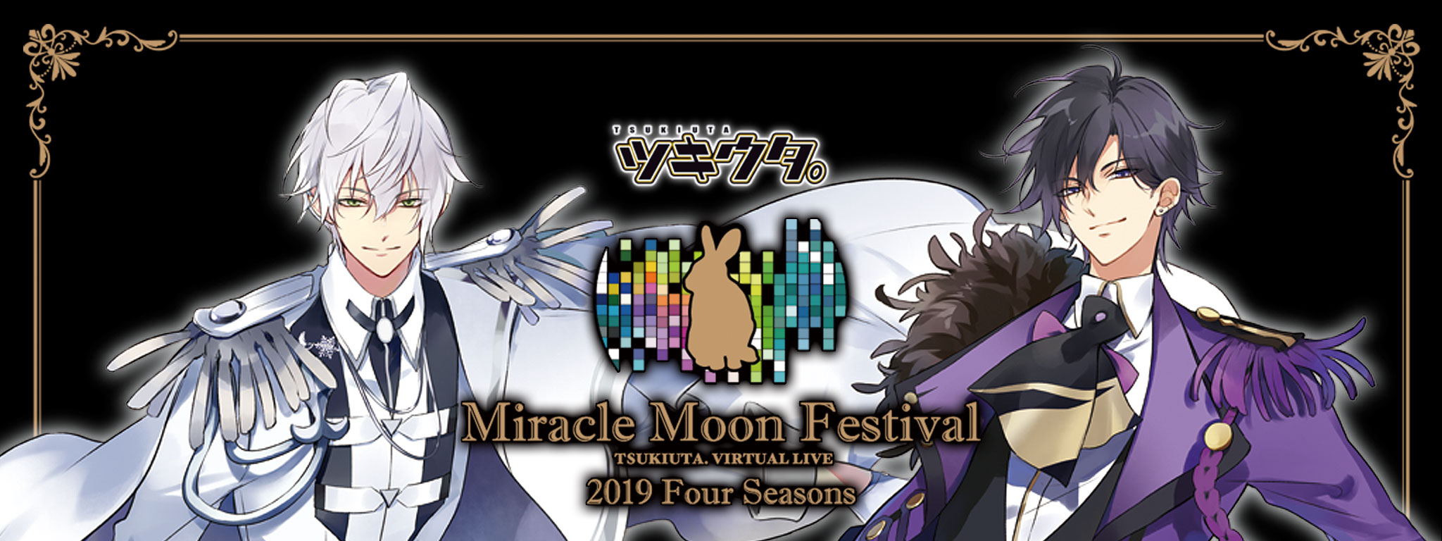 ツキウタ。Miracle Moon Festival -TSUKIUTA. VIRTUAL LIVE 2019 Four