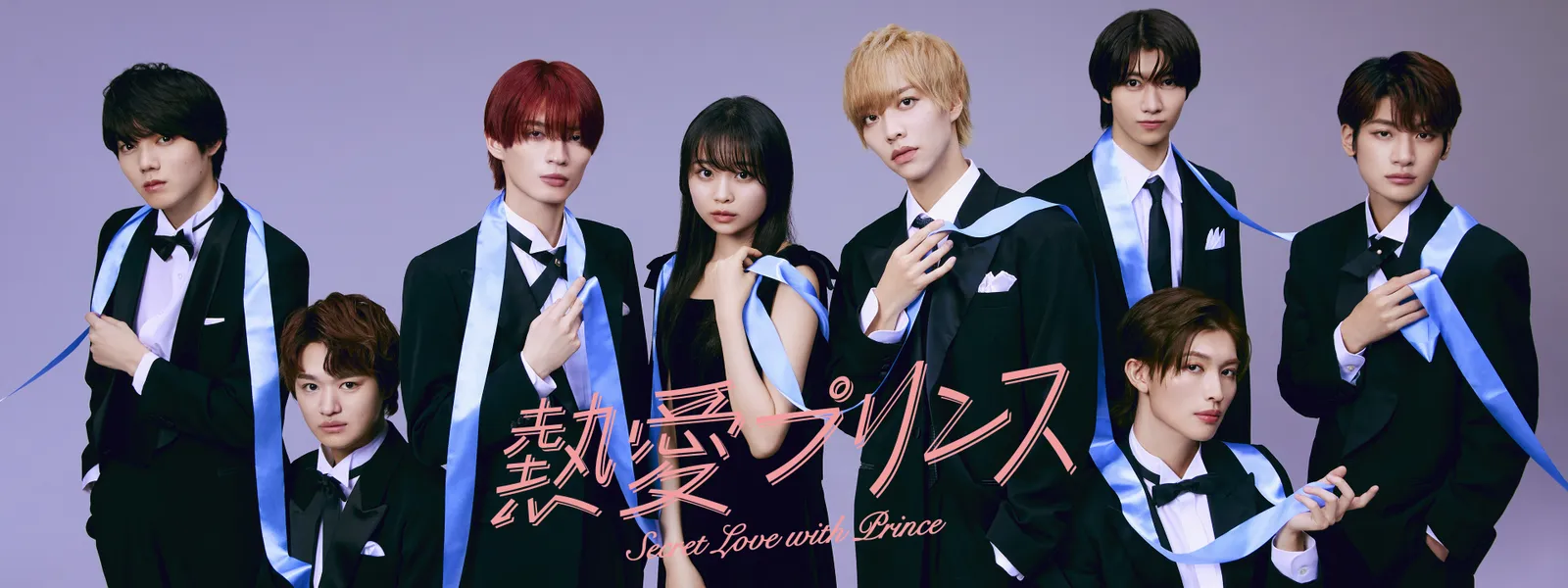 熱愛プリンス | Hulu(フールー)
