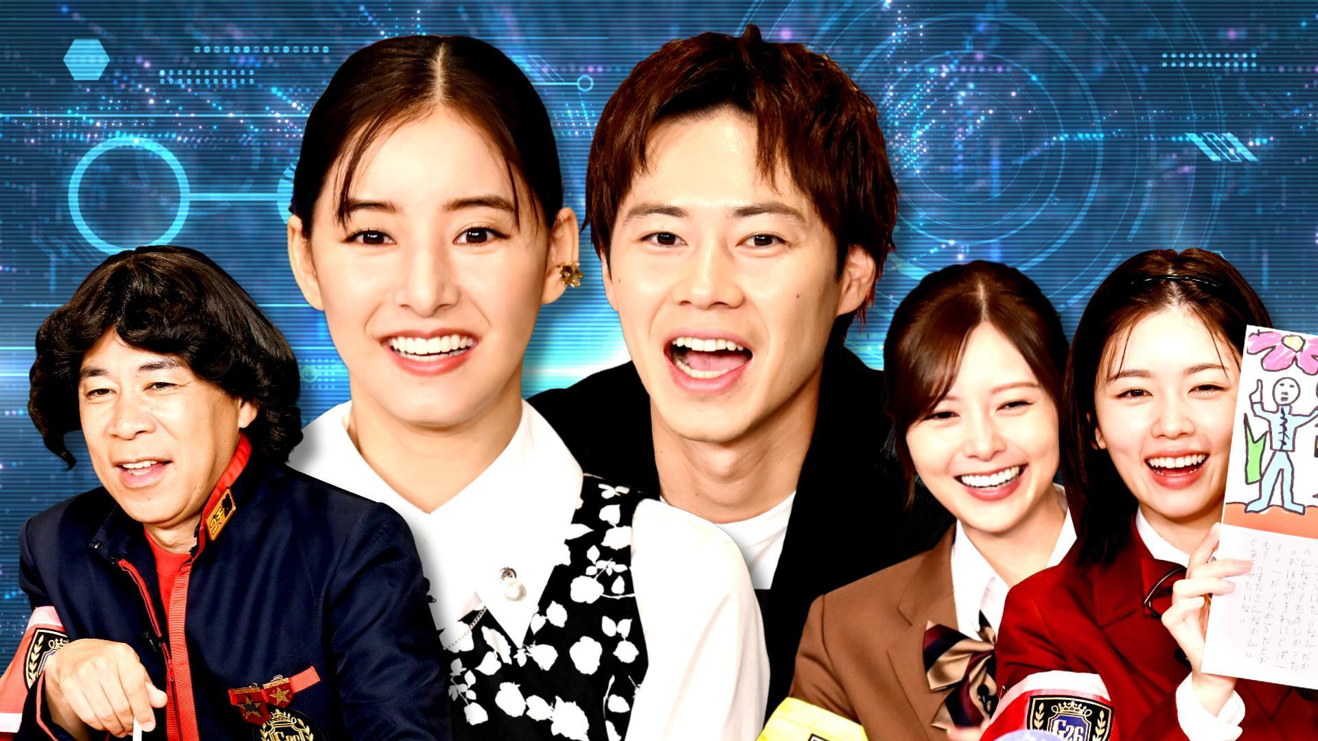 AIvs人間がゴチ対決! 勝つのはどっち? 新木優子&戸塚純貴が参戦!