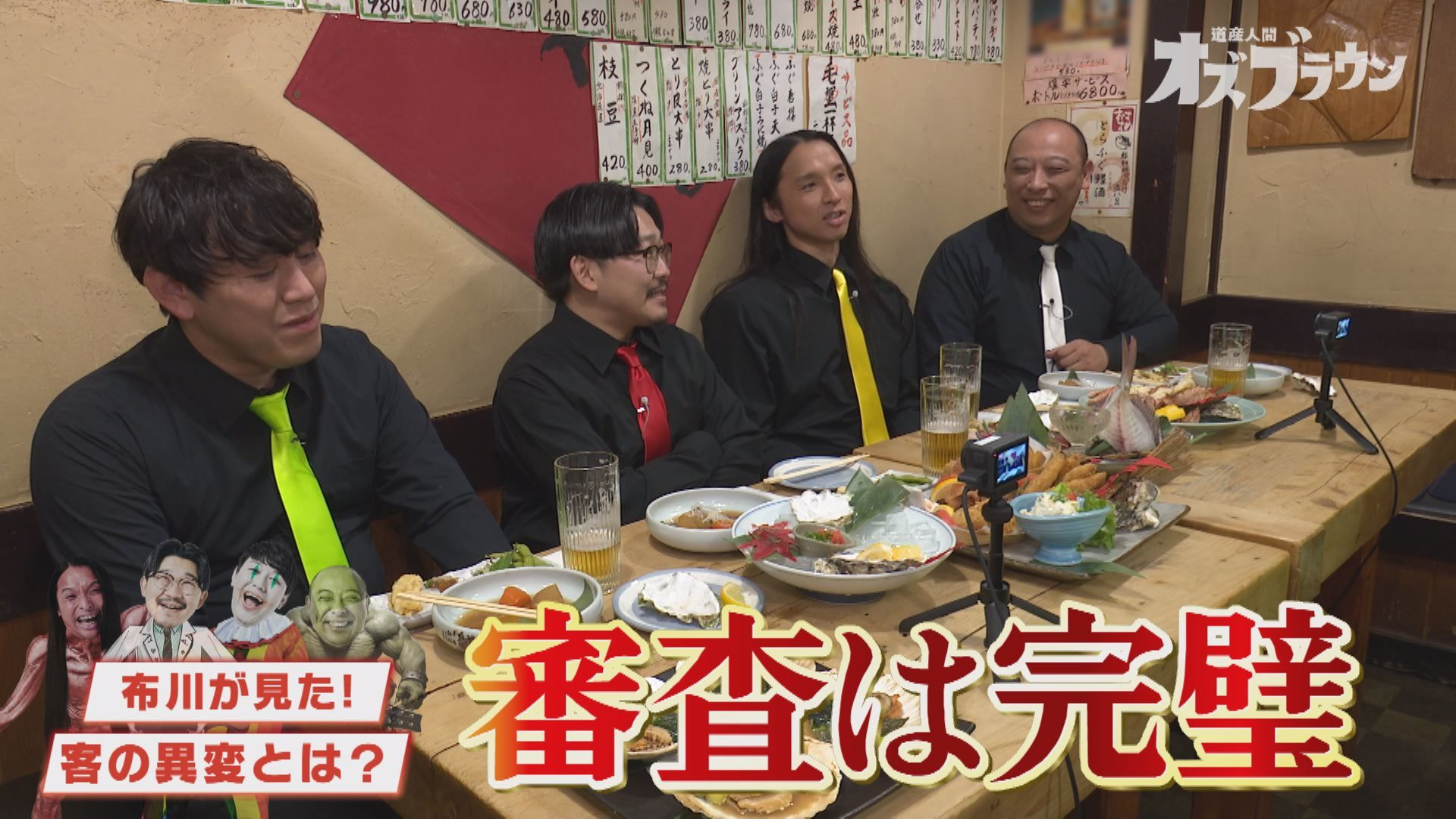 激闘M-1の舞台裏! オズブラ緊急慰労会 (前編)