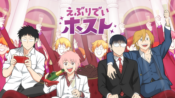 えぶりでいホスト クラブトリリオン ミオ えぶりでいホスト』アニメ公式 on X: 
