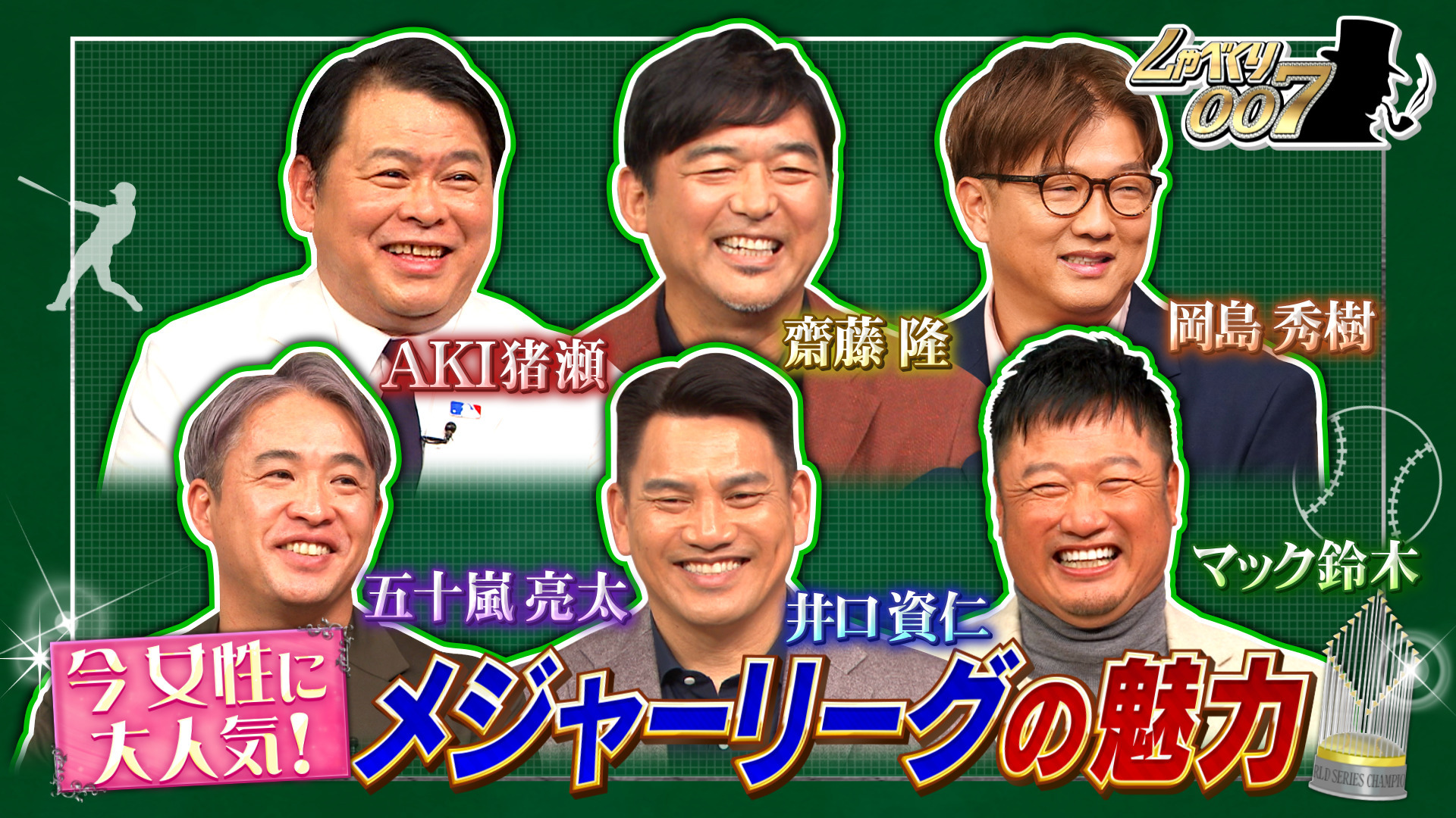 大谷翔平より先に海を渡った男達…日本人メジャーリーガーSP!!