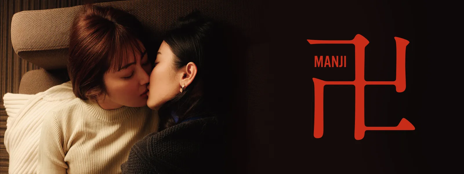 卍 MANJI | Hulu(フールー)