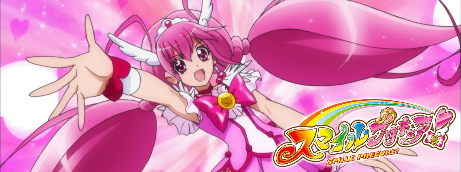 スマイルプリキュア! | Hulu(フールー)