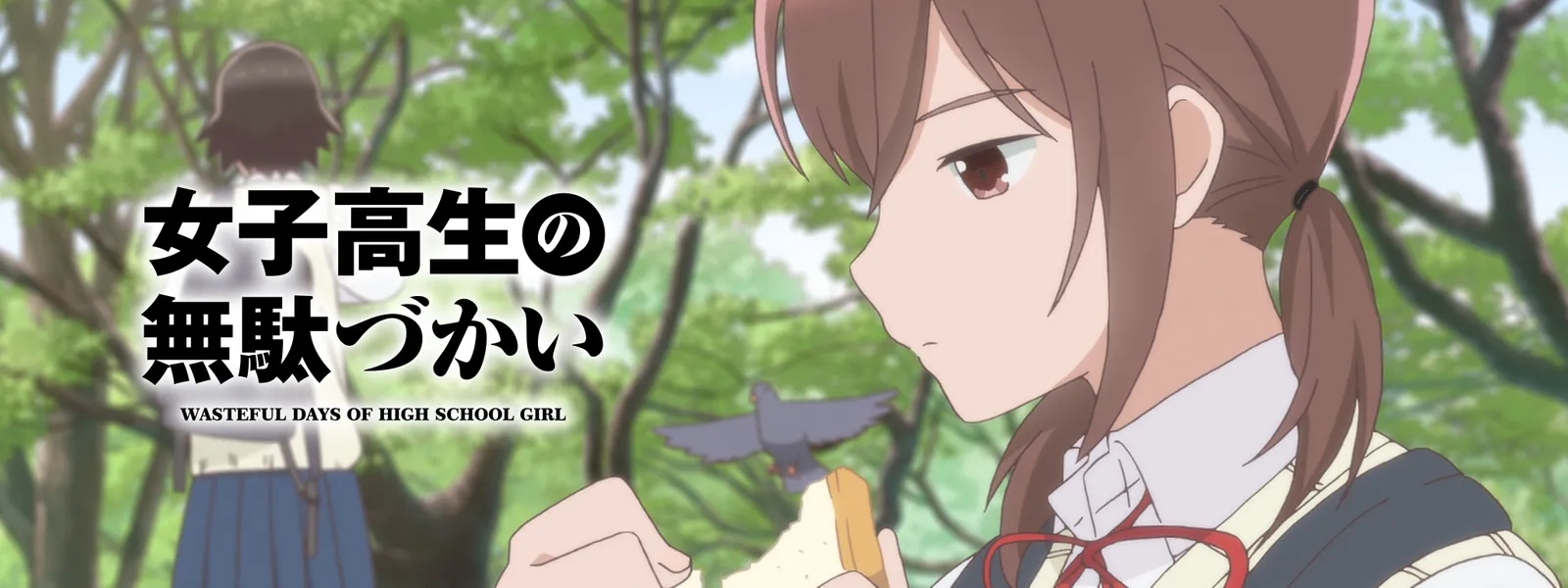 女子高生の無駄づかい が見放題 Hulu フールー お試し無料 女子高生の無駄づかい が見放題 Hulu フールー お試し無料
